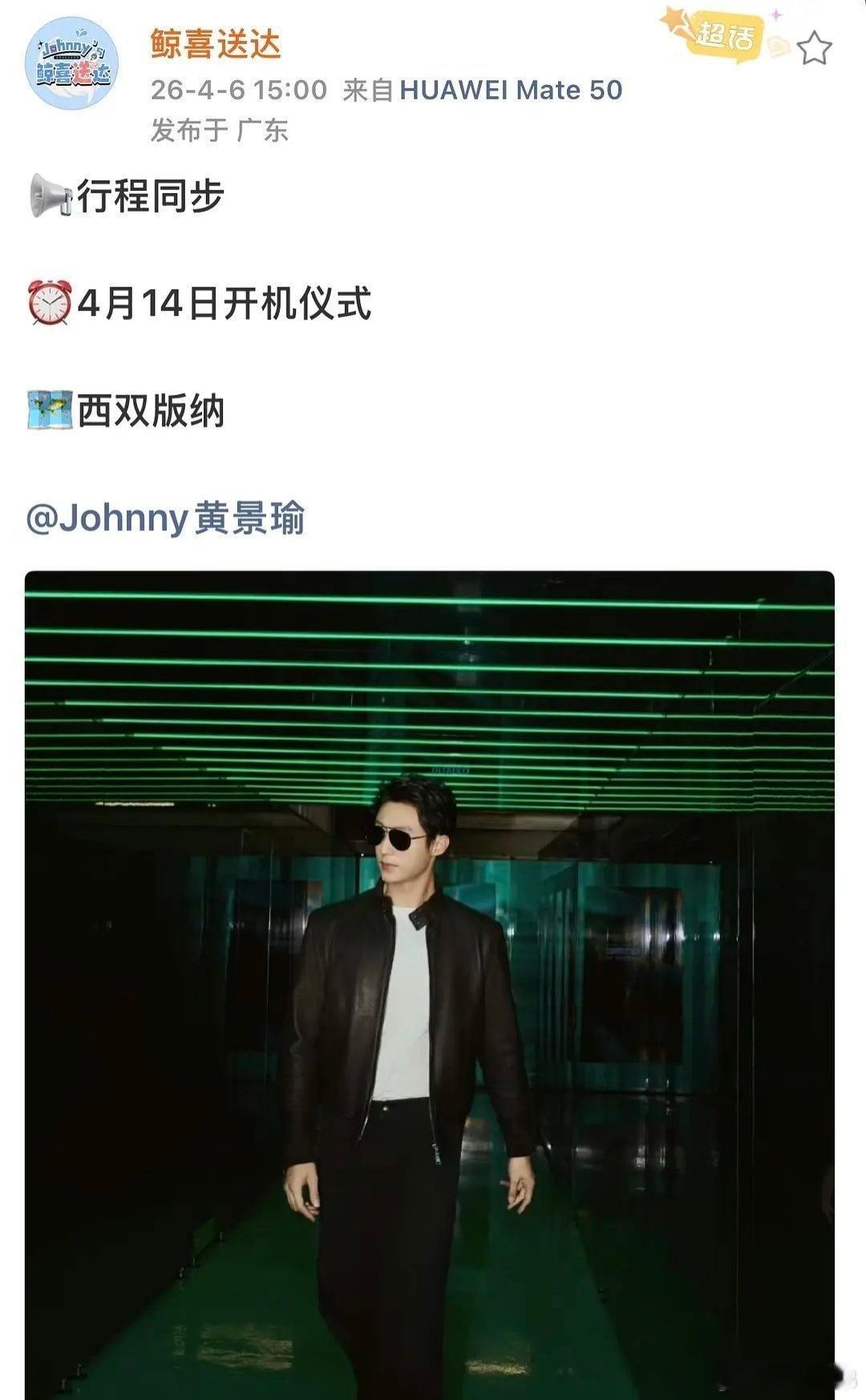 金晨资源好像掉了《现在就出发4》常驻女嘉宾换成姜妍《明川有知夏》女主变成徐若晗 