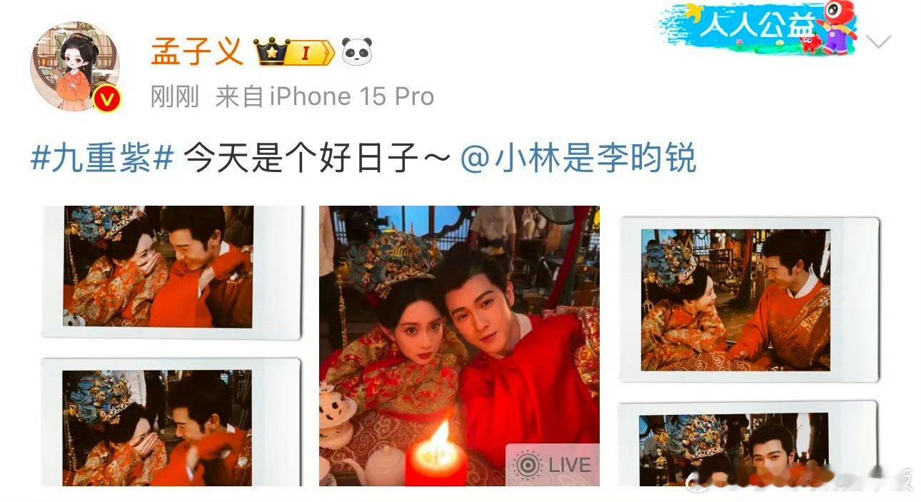 孟子义李昀锐互相艾特  这种剧播期间大方营业派糖，不搞番位的好演员，全部给我赶紧