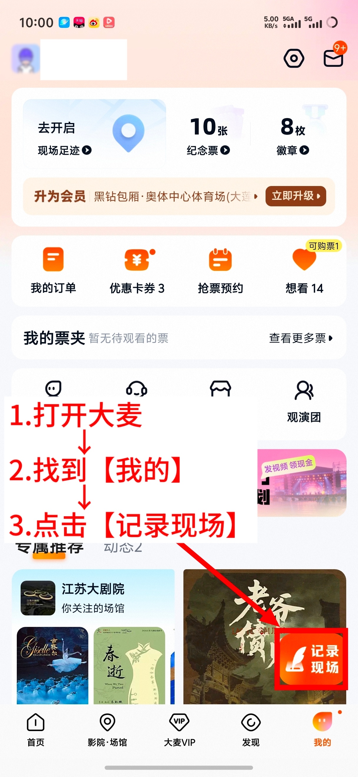 📢大戏法已经演出两天了！现在可以开始建设评价（repo）了，下面是大麦评价的教