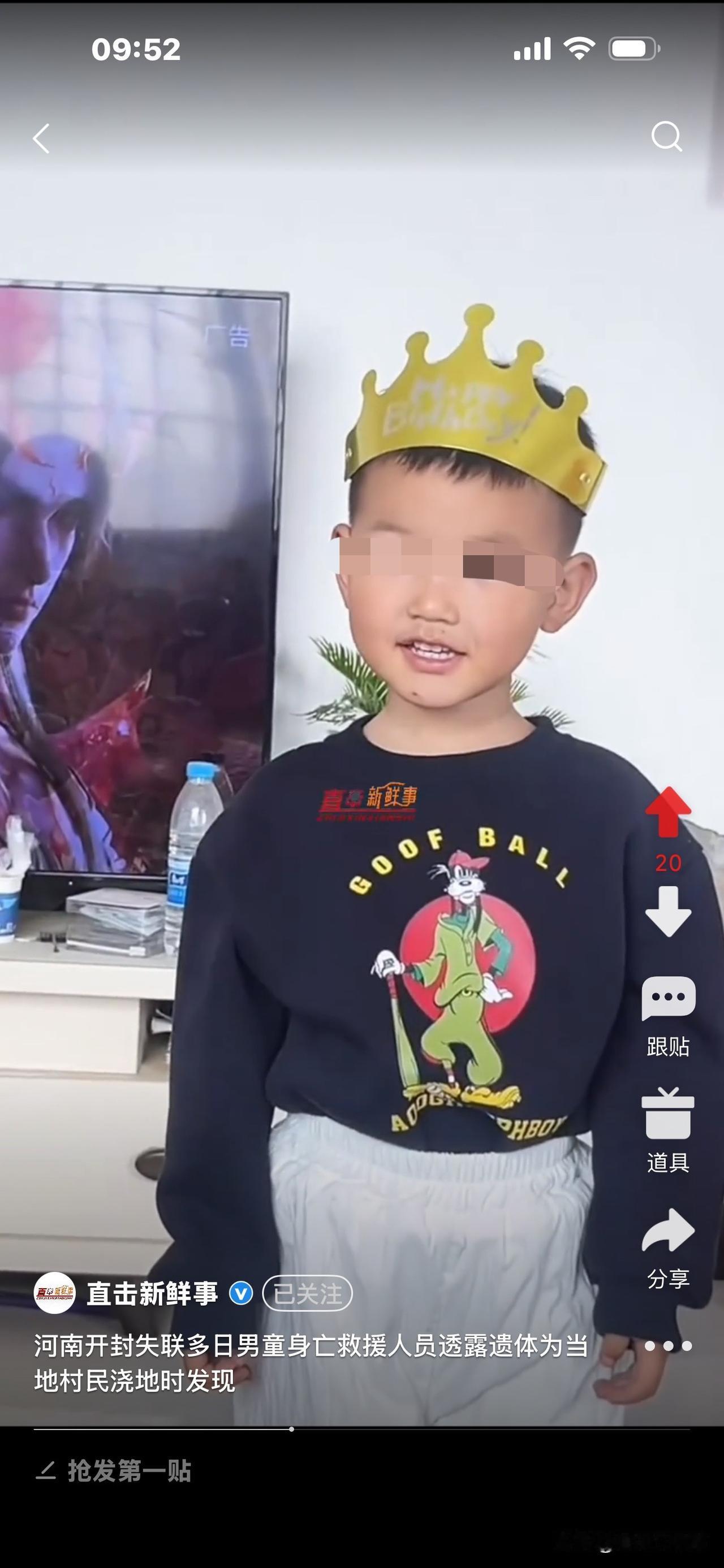 奶奶在后院晾衣服，3岁半小宇离奇失踪。
5天后，浇地老人发现河内遗体，鉴定是小宇