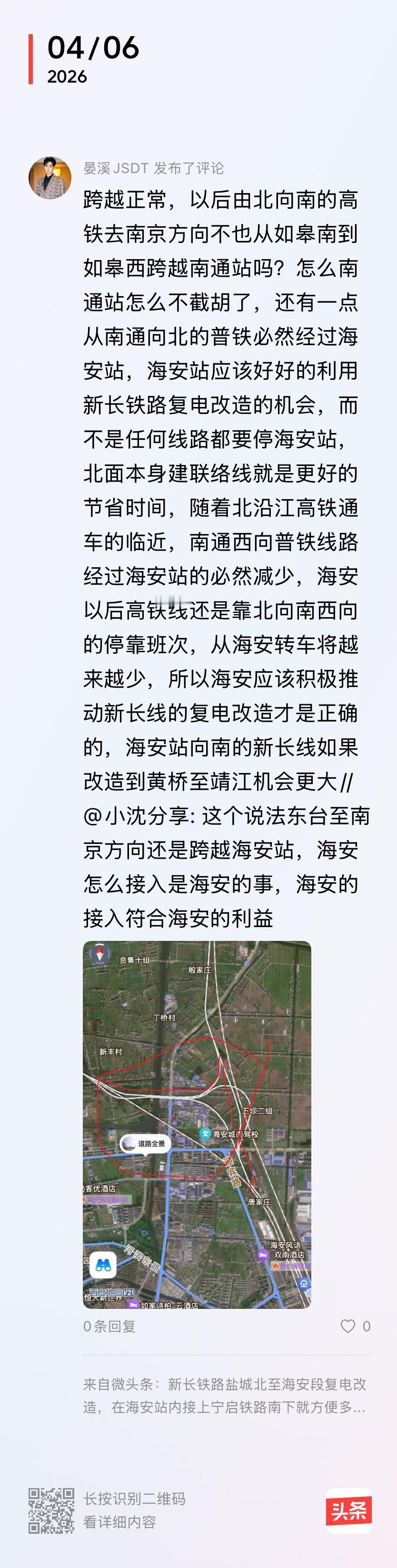 跨越站是正常，以后由北向南的高铁去南京方向不也从如皋南到如皋西跨越南通站吗？怎么