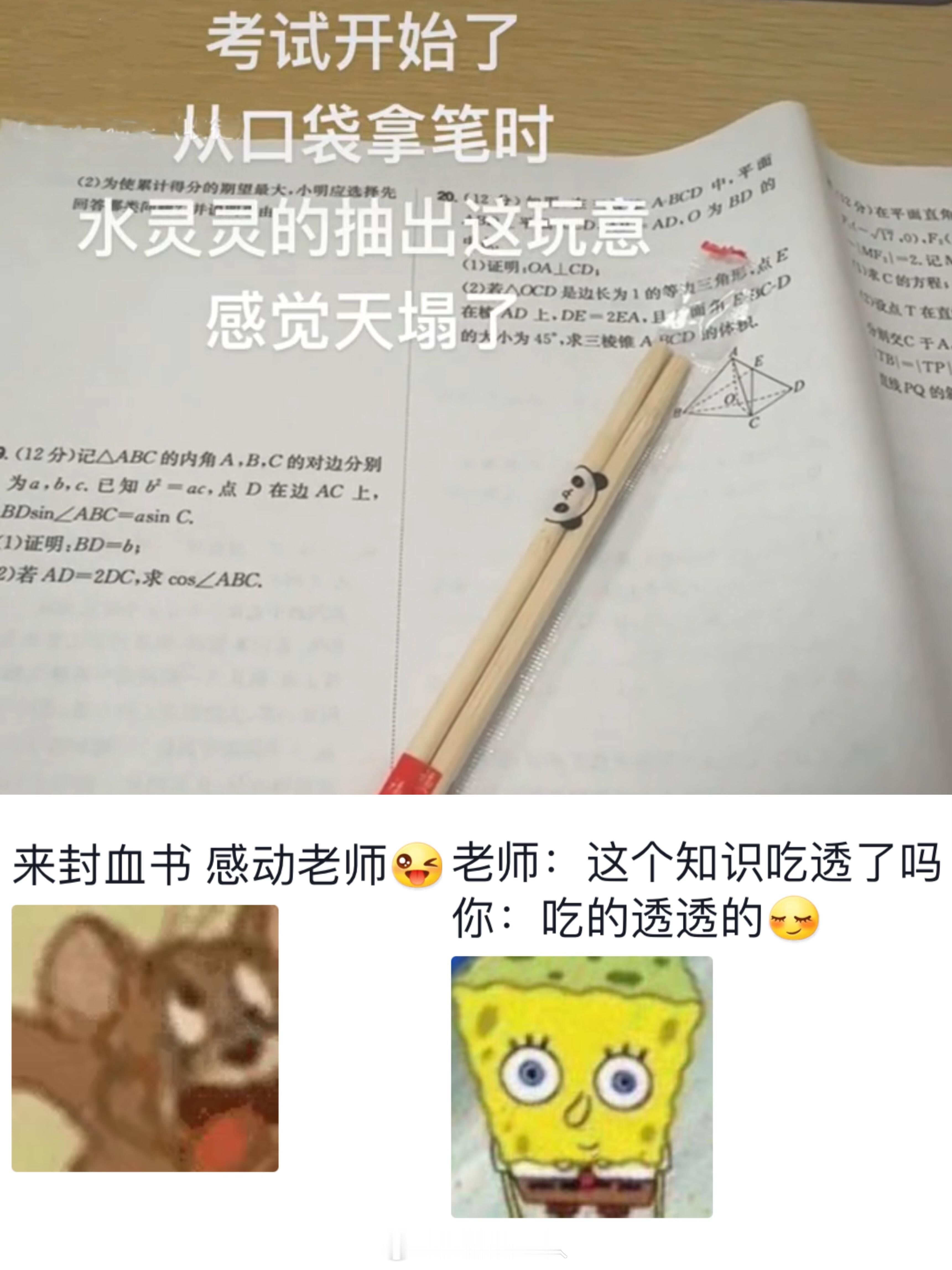 不是说要把知识嚼烂嘛🤔 