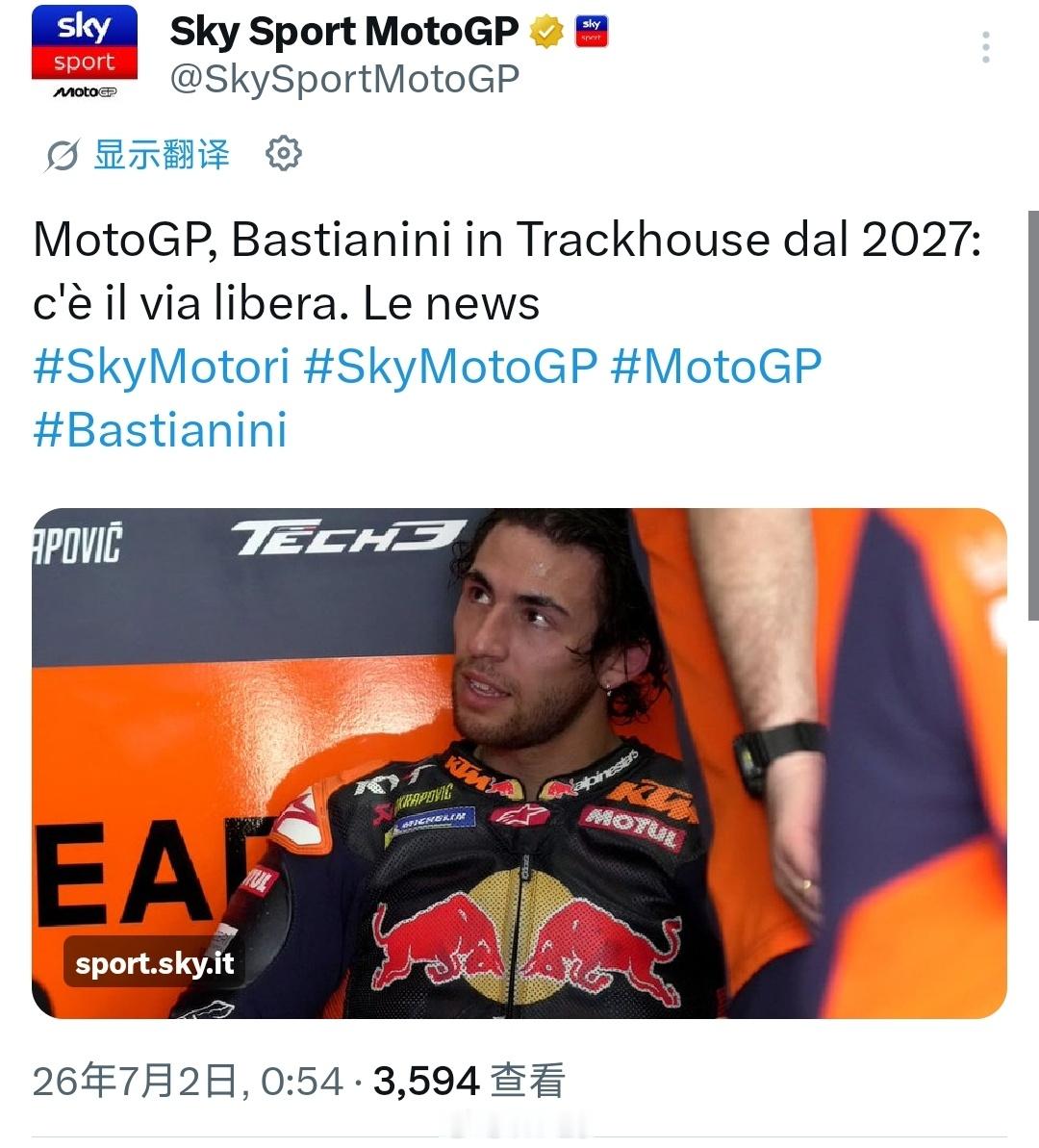 Enea Bastianini将在2027年加盟Trackhouse：已获得放行