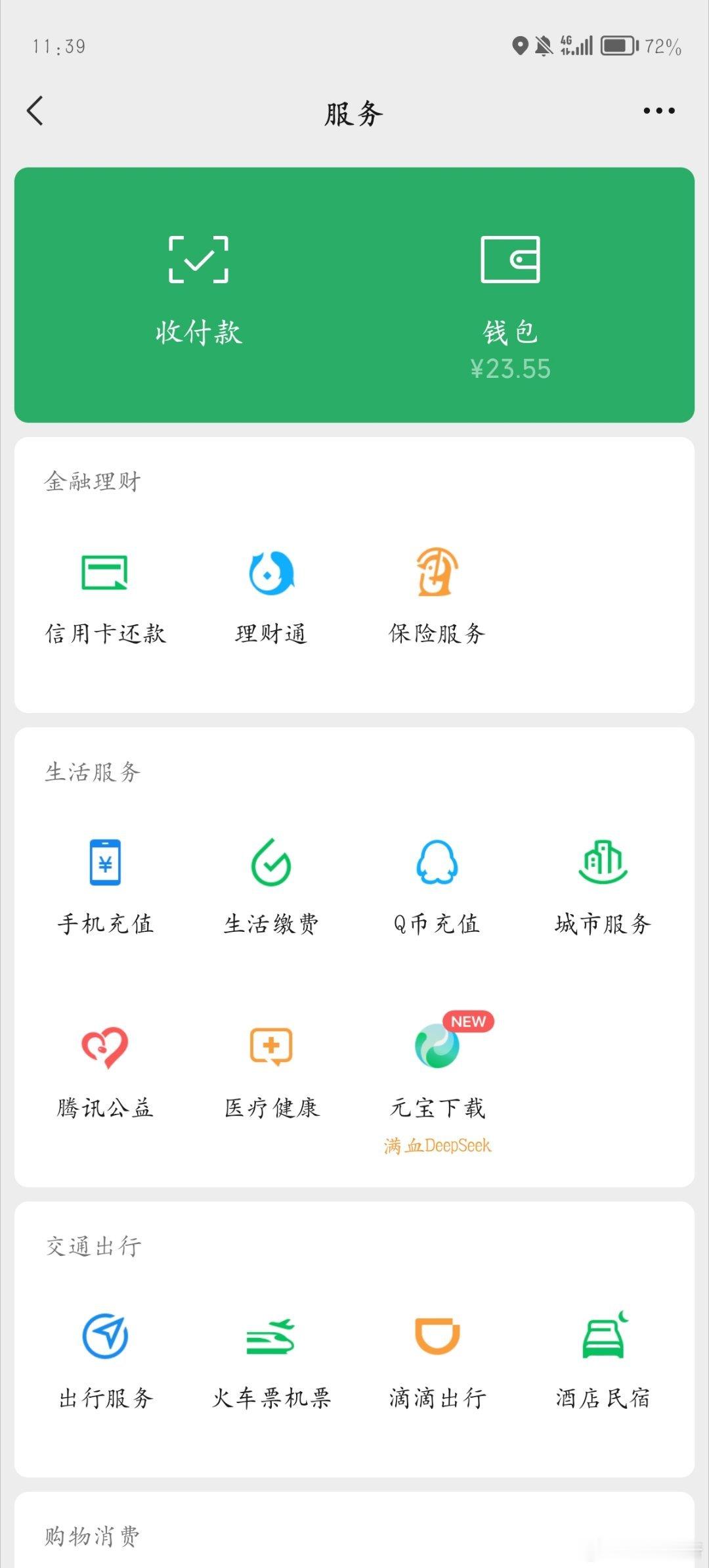 很有生活了 