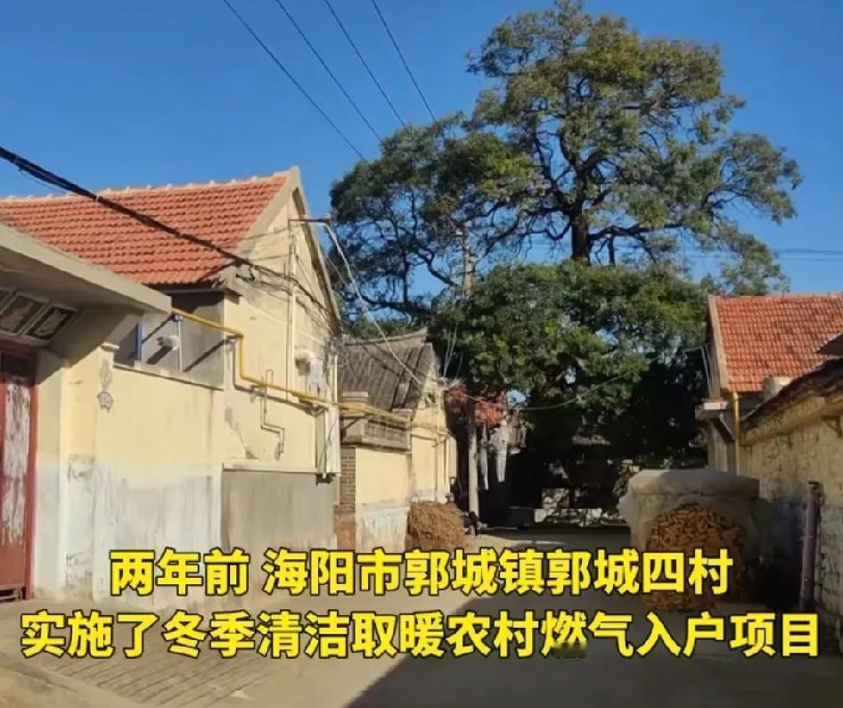 烟台海阳市郭城镇一些村庄安装的冬季清洁取暖燃气迟迟不开通的情况竟然和即墨区段泊岚