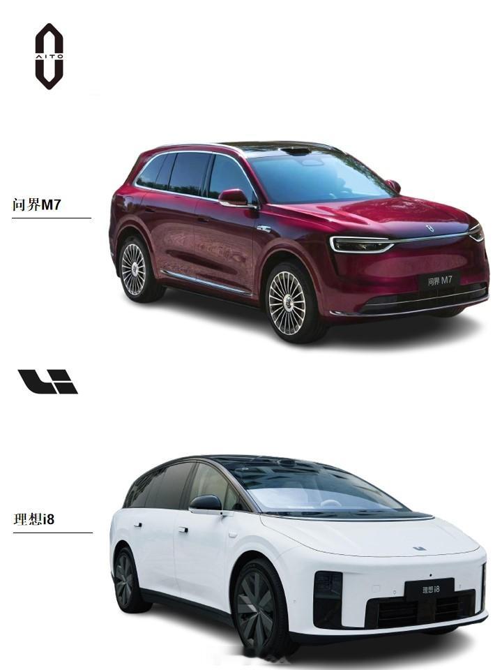 理想i8发布问界M7 纯电二选一：理想i8还是问界M7
