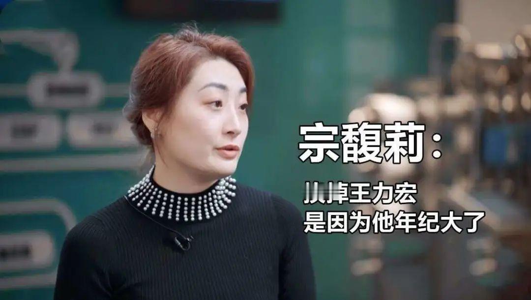 宗馥莉已经接替宗庆后，担任娃哈哈电商执行董事，当初这个顶着舆论压力换代言人王力宏