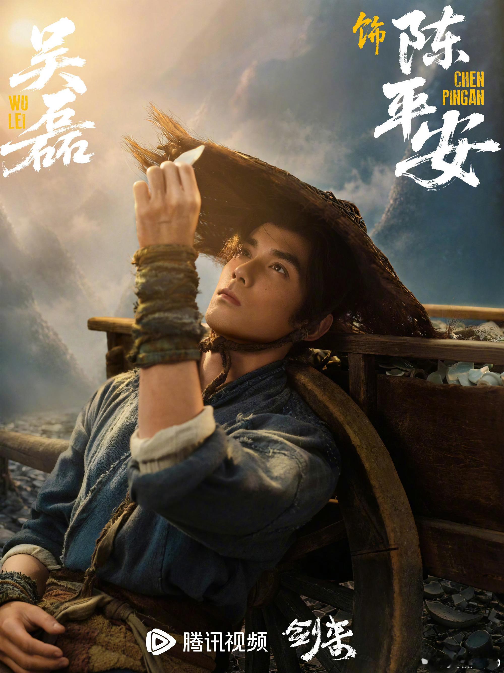 吴磊剑来人生镜头吴磊怼脸神级镜头来预约这个吴磊领衔主演电视剧剑来，少年与侠气兼具