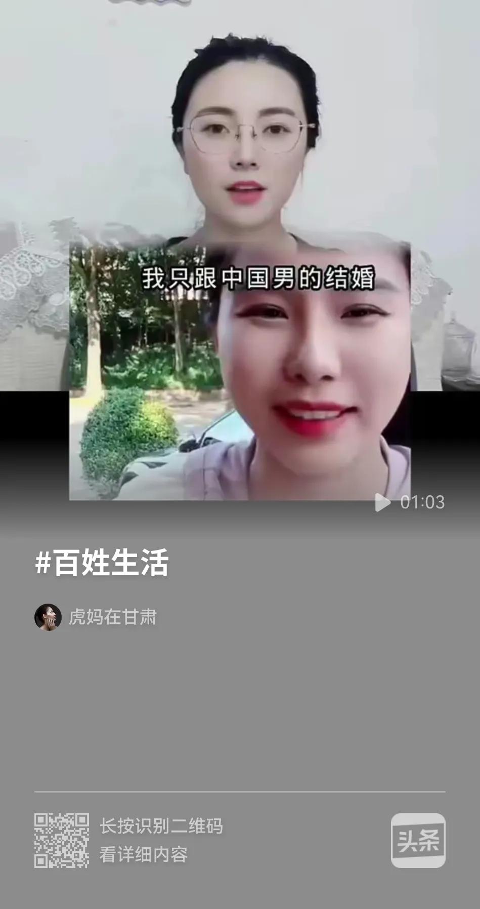 这个姑娘好，不仅五官正，三观更正！
说的太对了，千万不要嫁给外国人，文化不同，语