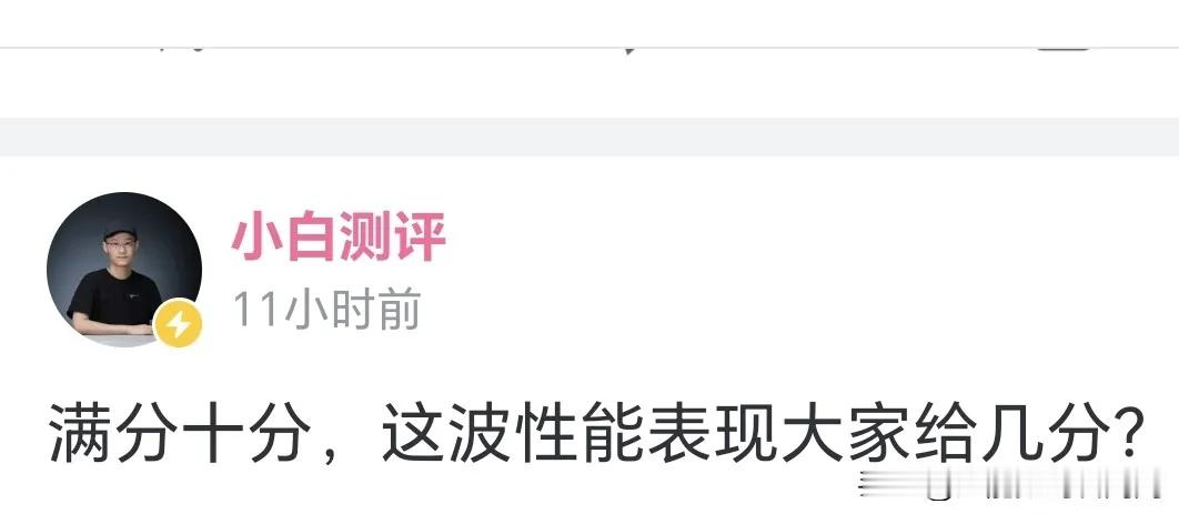看得出来大家历经极客湾评测后，真的对厂商媒体机的各项评测数据已基本不太相信了，昨