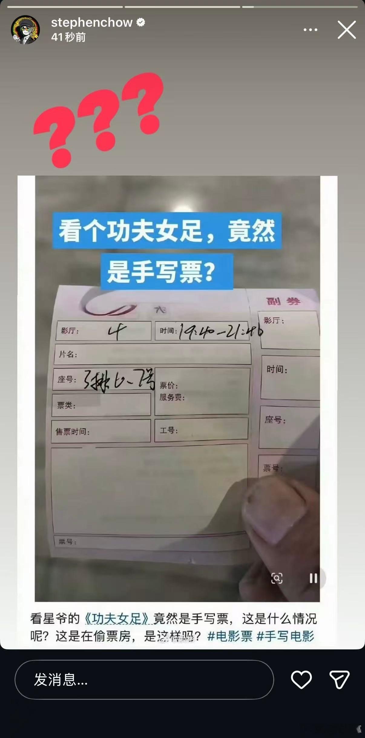 功夫女足追回160多万被盗票房周星驰影迷会追回功夫女足被盗票房众人坚守维权不曾放