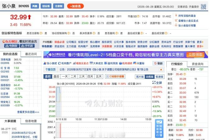 孙宇晨景甜事件张小泉是最大赢家网友二创张小泉指甲剪海报8月28日，据媒体报道，因