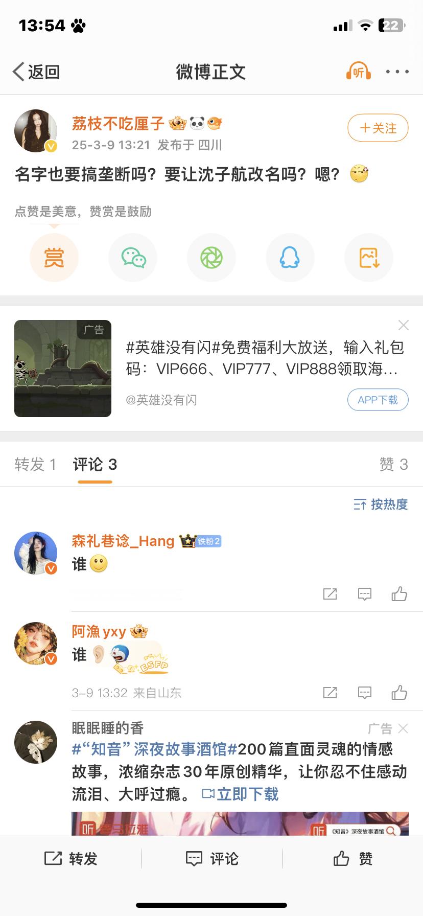 那就别公开 素人且小偷在叫什么😂​​​