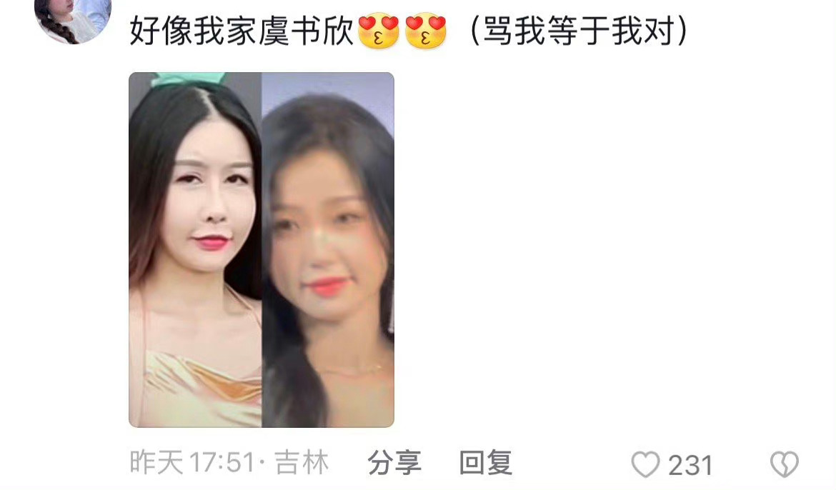 #金美娜#太像了吧[允悲][允悲] ​​​