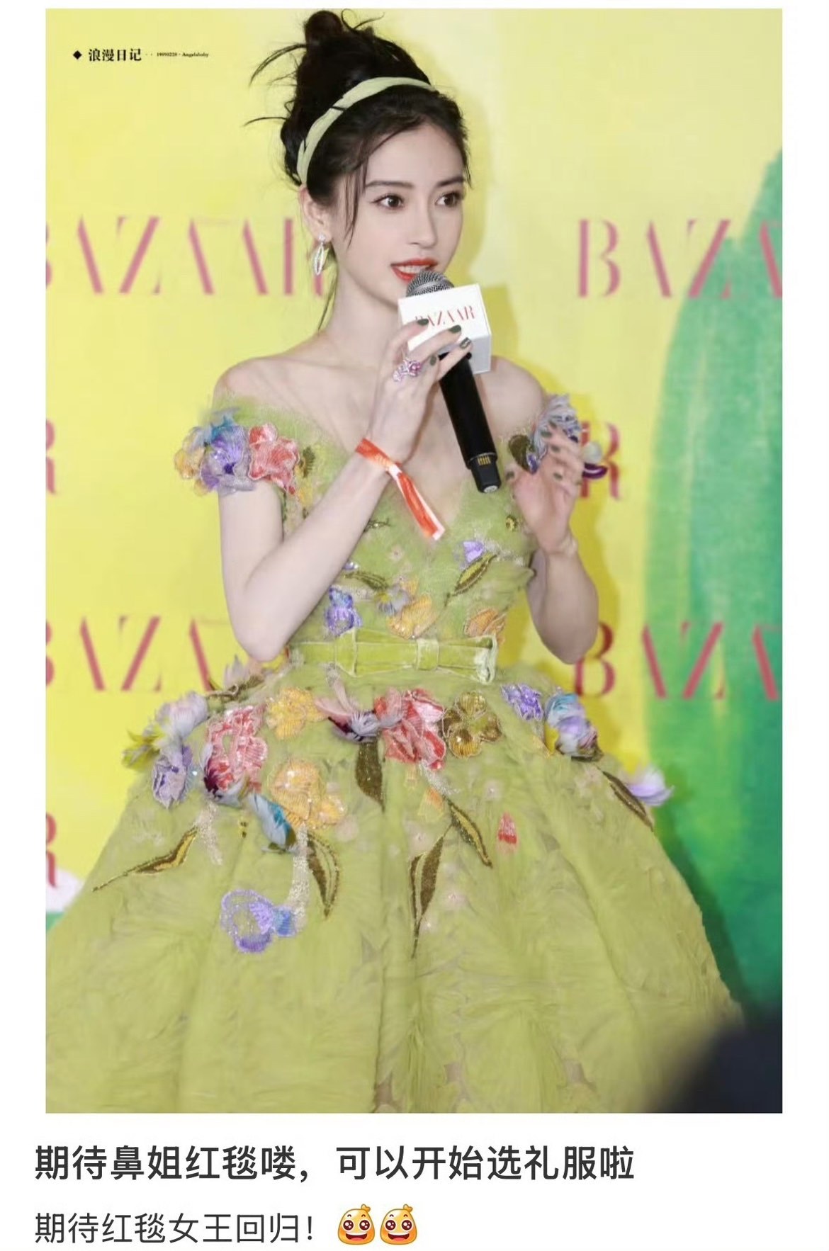 杨颖angelababyAngelababy红毯回宫Angelababy有红毯活