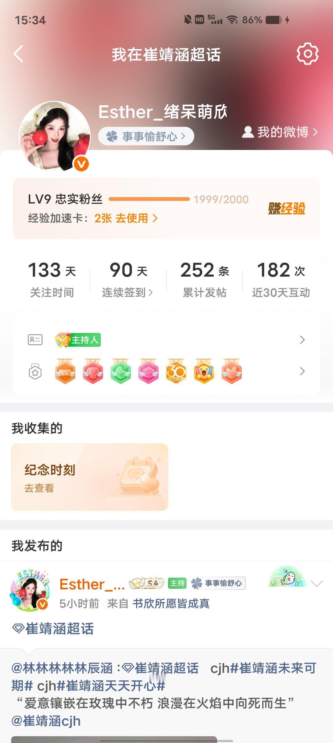 崔靖涵 1999 