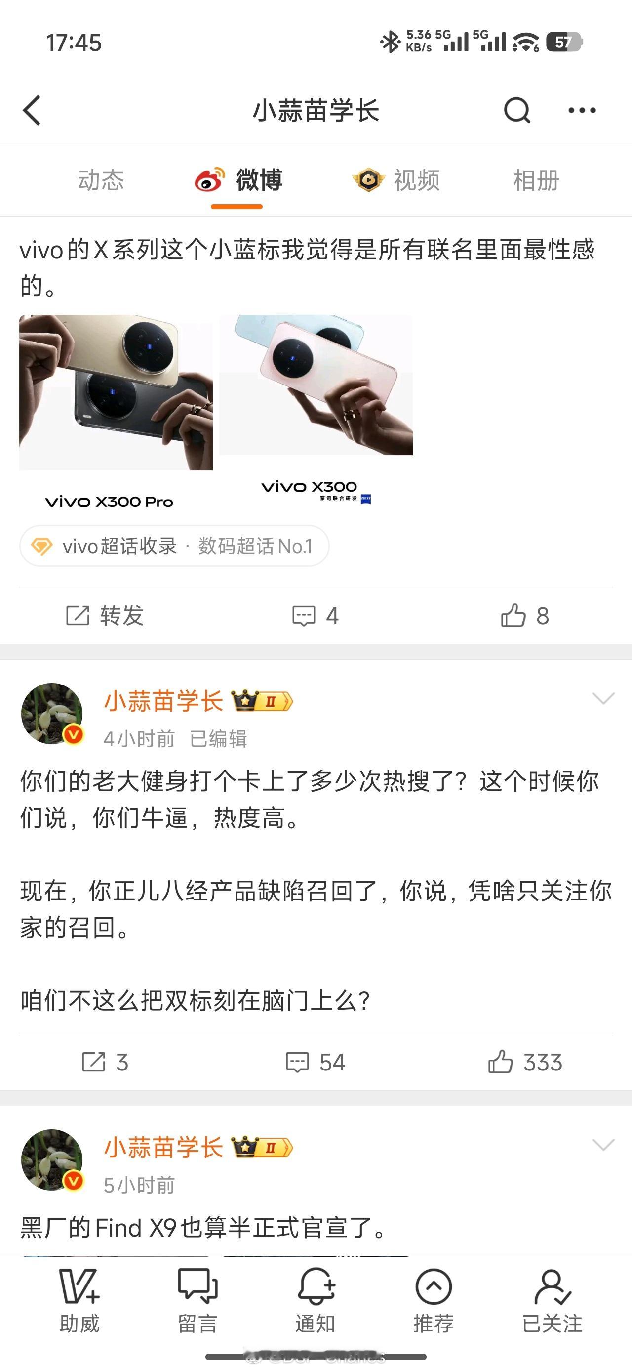 感觉这句话能入典：你们的老大跟女明星上了多少次热搜了？这个时候你们说，你们牛逼，