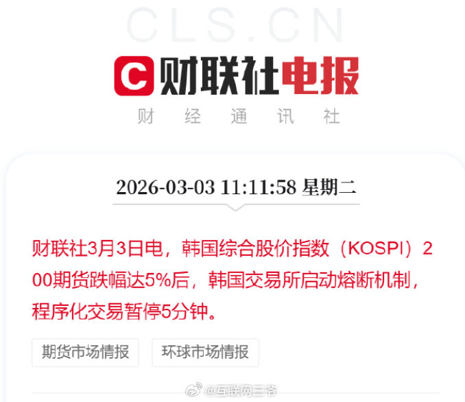 这一次轮到我们看别人熔断了，中东的炮火，让亚太来承担军费