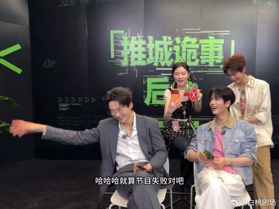刘宇宁挽留丁程鑫金靖要吓哭丁程鑫开始推理吧 你们觉得艺人不刻意硬撑、流露真实胆怯