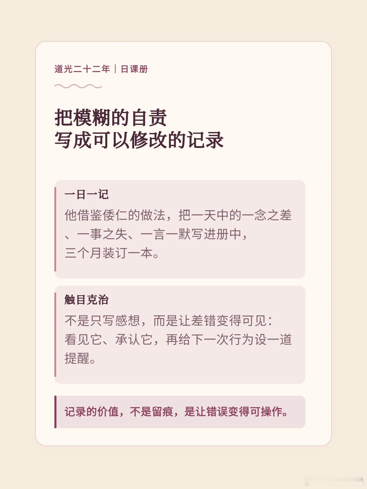 《曾国藩家书》重读七则：他没等自己变得优秀，而是先把每天过的可检查 
