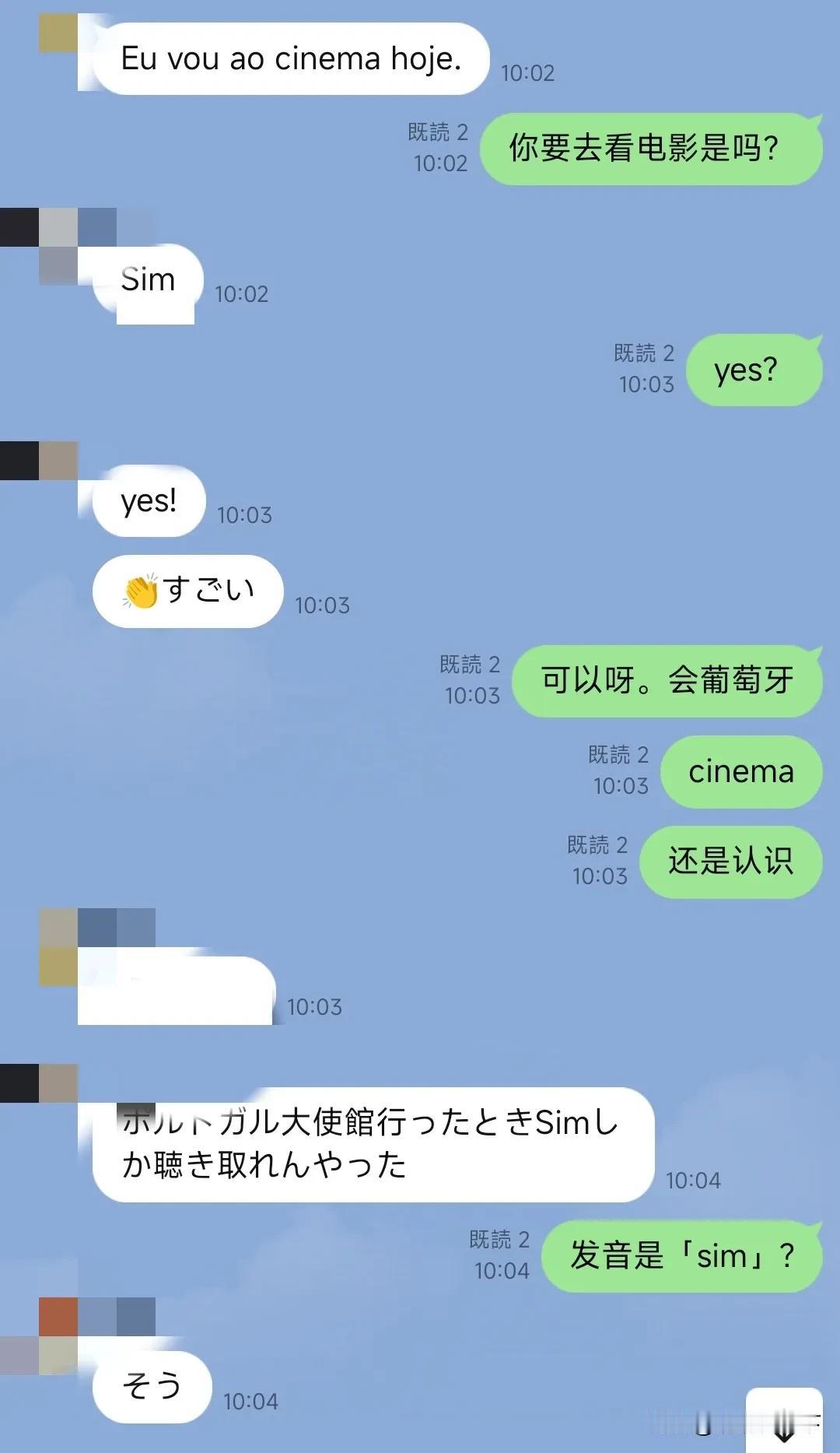 你写的啥？

早上起来跟大宝聊天💬
她写了一句话，我只认识一个词，cinema