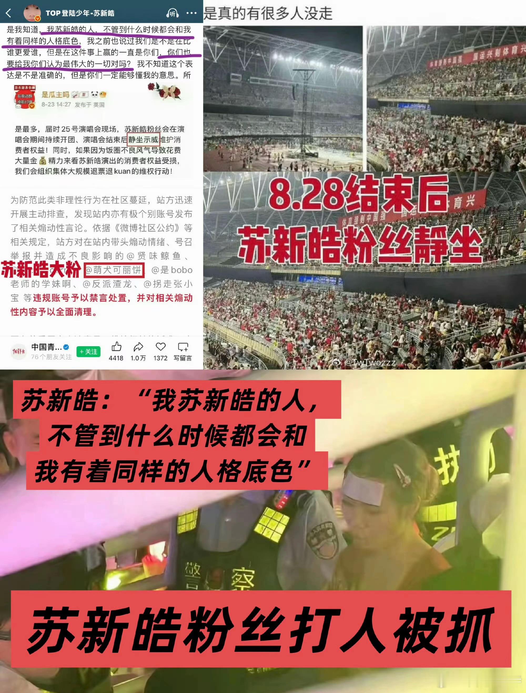 TF三代艺人活动取消 静//坐示威、举报队长朱志鑫生日见面会、未官宣前就举报徐州