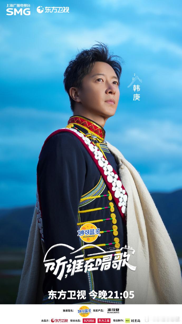 韩庚这是真的玩音乐 在音乐的表达上面还是很有自己的风格的呀，有一说一《听，谁在唱
