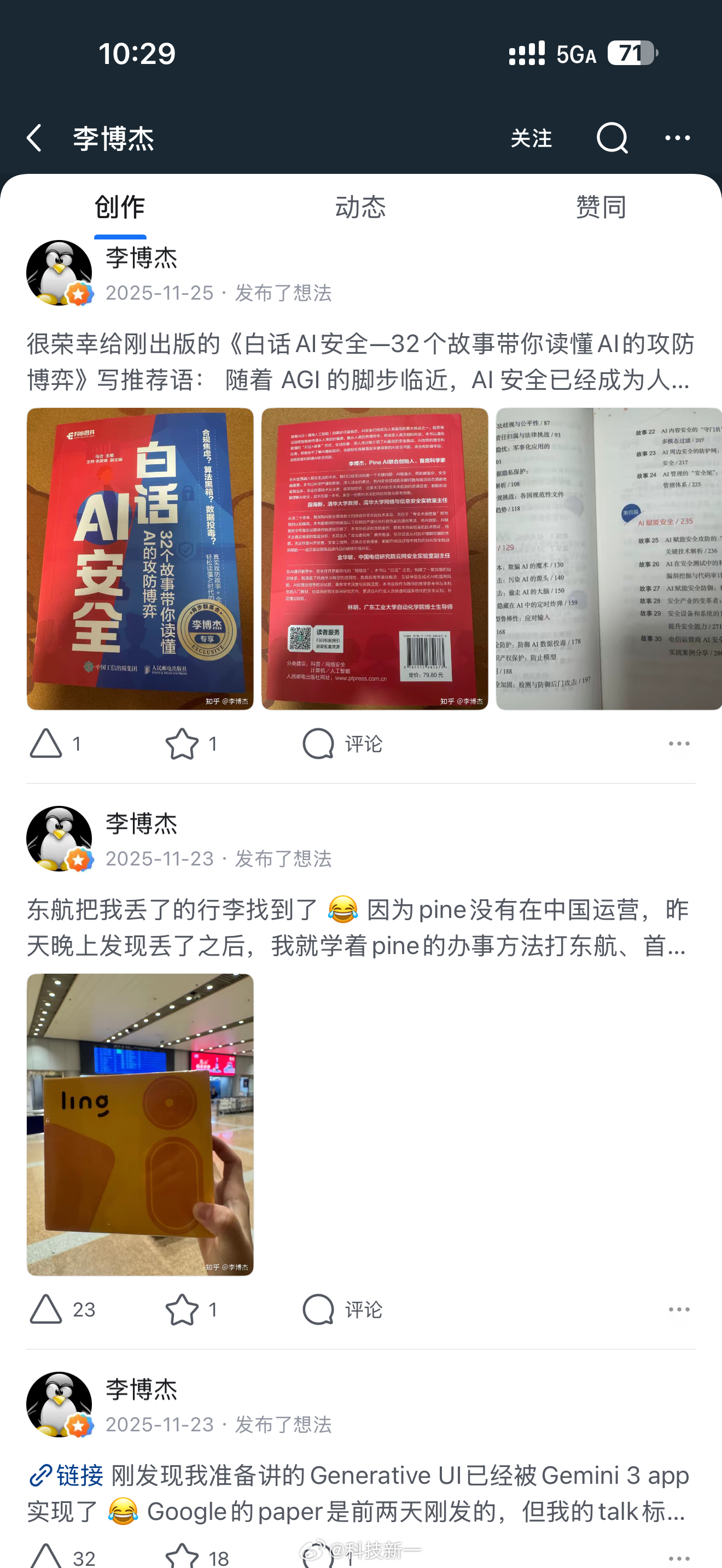 看了一下李博杰的主页，平均一个月更个两三条。技术应该的确可以，也没有把精力放在社