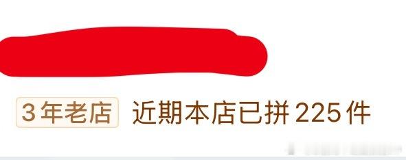 店子吃得香 
