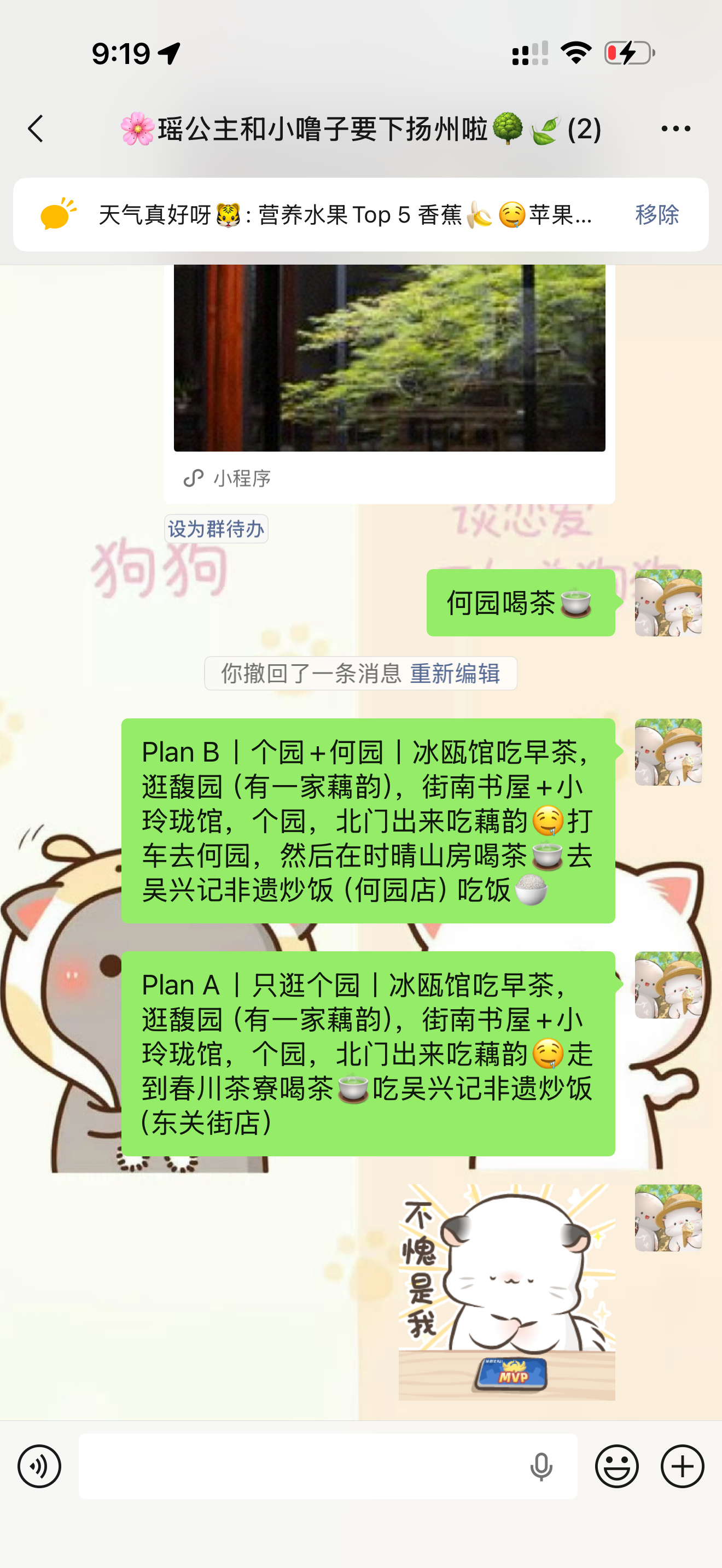 不愧是我[亲亲]🌸九月下扬州计划中🌳🍃 ​​​