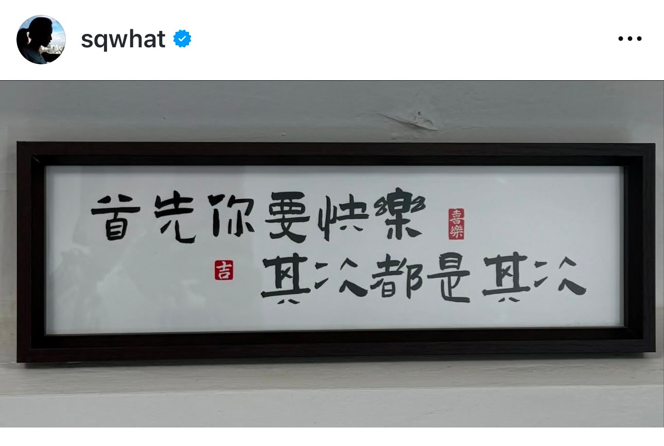 舒淇有嘢讲 