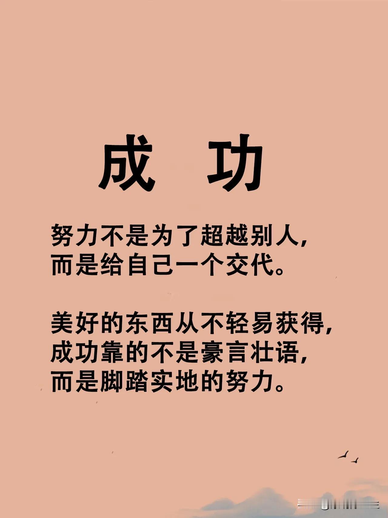 不经一番寒彻骨,怎得梅花扑鼻香！

二十年磨一剑，今日亮剑，每一份努力、坚持、付