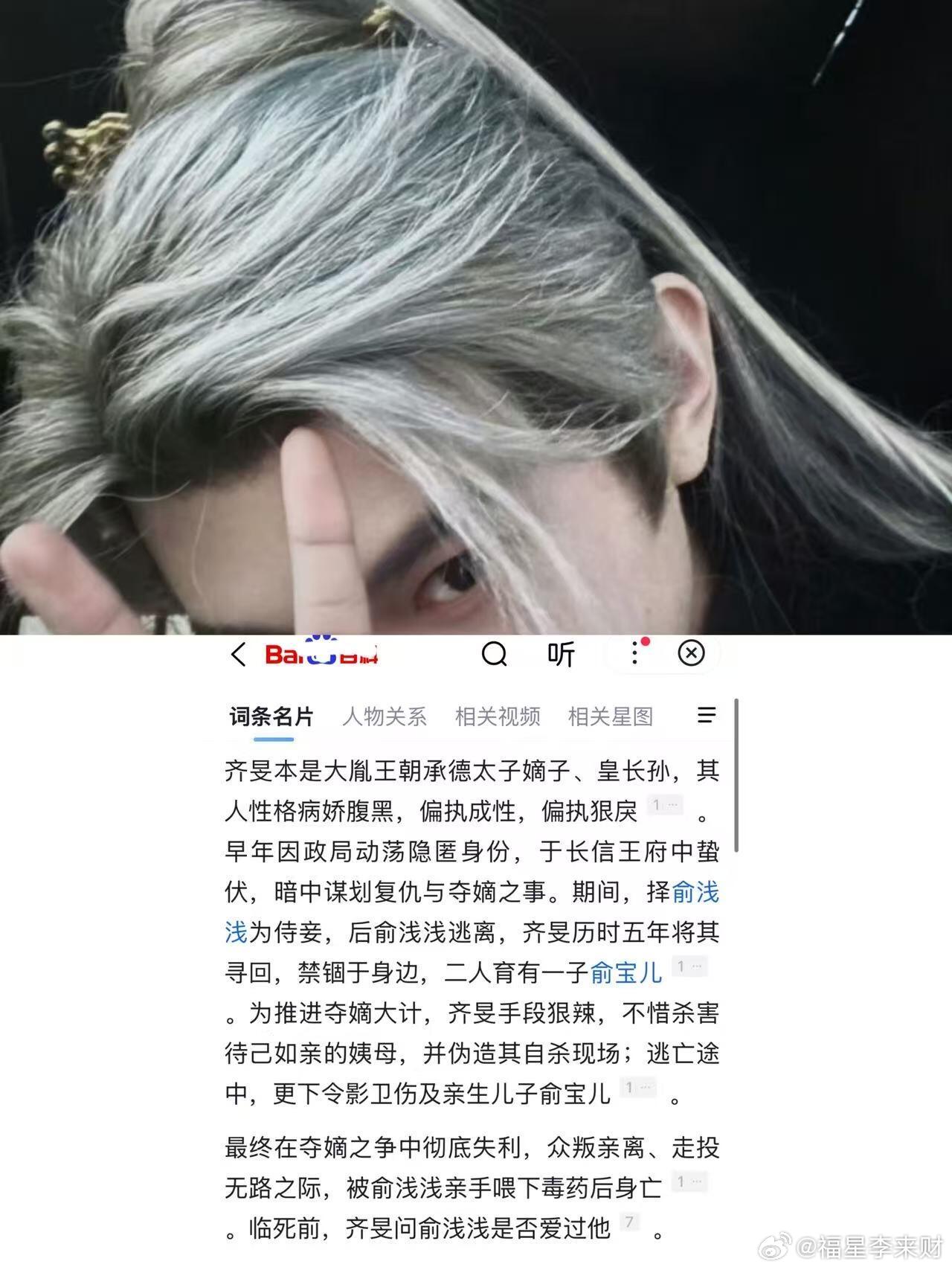 邓凯发长文解读齐旻杀母妃 不愧能上桌字里行间全是对这个角色的深层次理解齐旻从不是