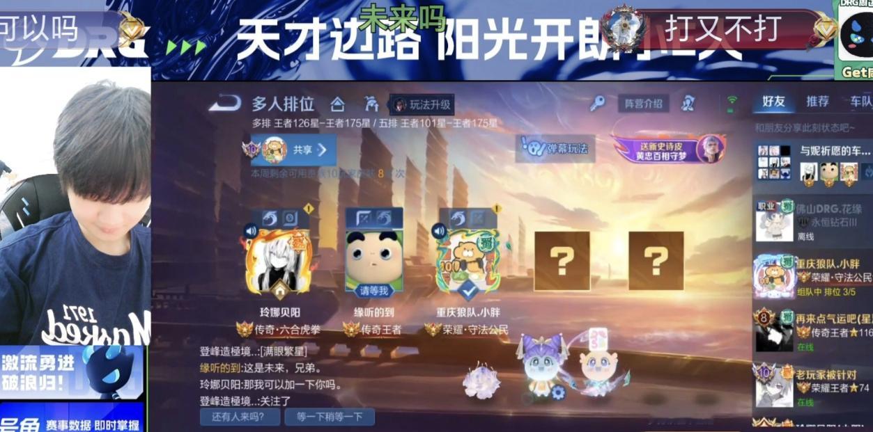 瓜友速报 昨天花缘拉小胖排位就是帮助小小阳追偶像，小胖还加了这个好友，花缘说了句