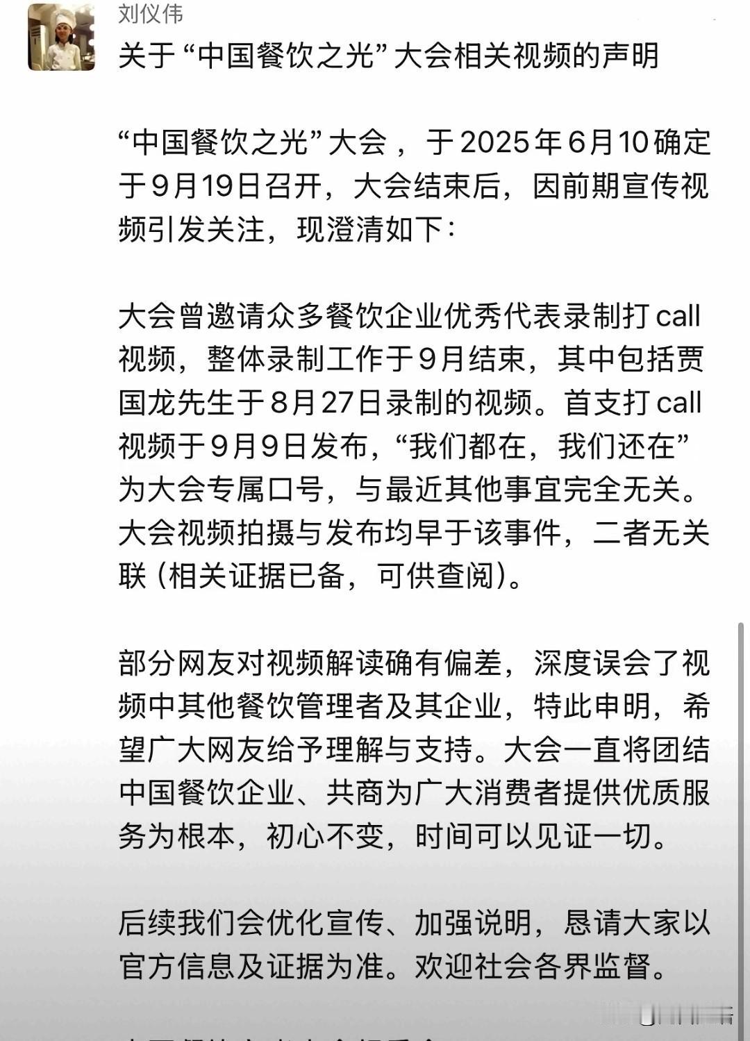 罗永浩于9月21日发布一条澄清新闻，呼吁朋友们帮忙转发，并拿出与传谣时一样的热情