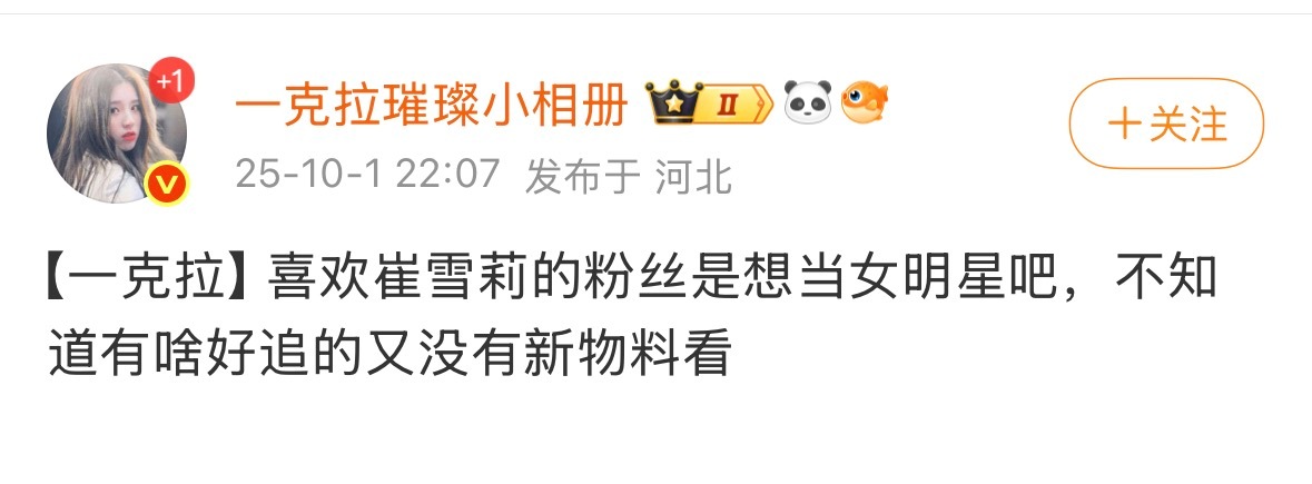 这种都发❓ ​​​