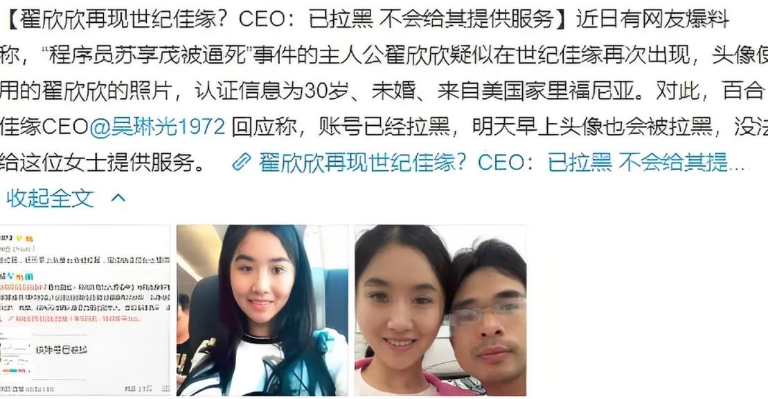 揭秘“捞女培养基地”，那些婚恋网站的恶心操作！我们只看到了翟欣欣，却忽略了幕后推