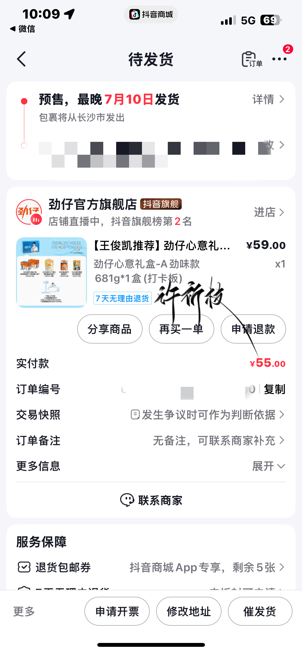 早，最近看到中餐厅感觉小凯好可爱呀，好久没支持过代言了，来支持一下（前段时间因为