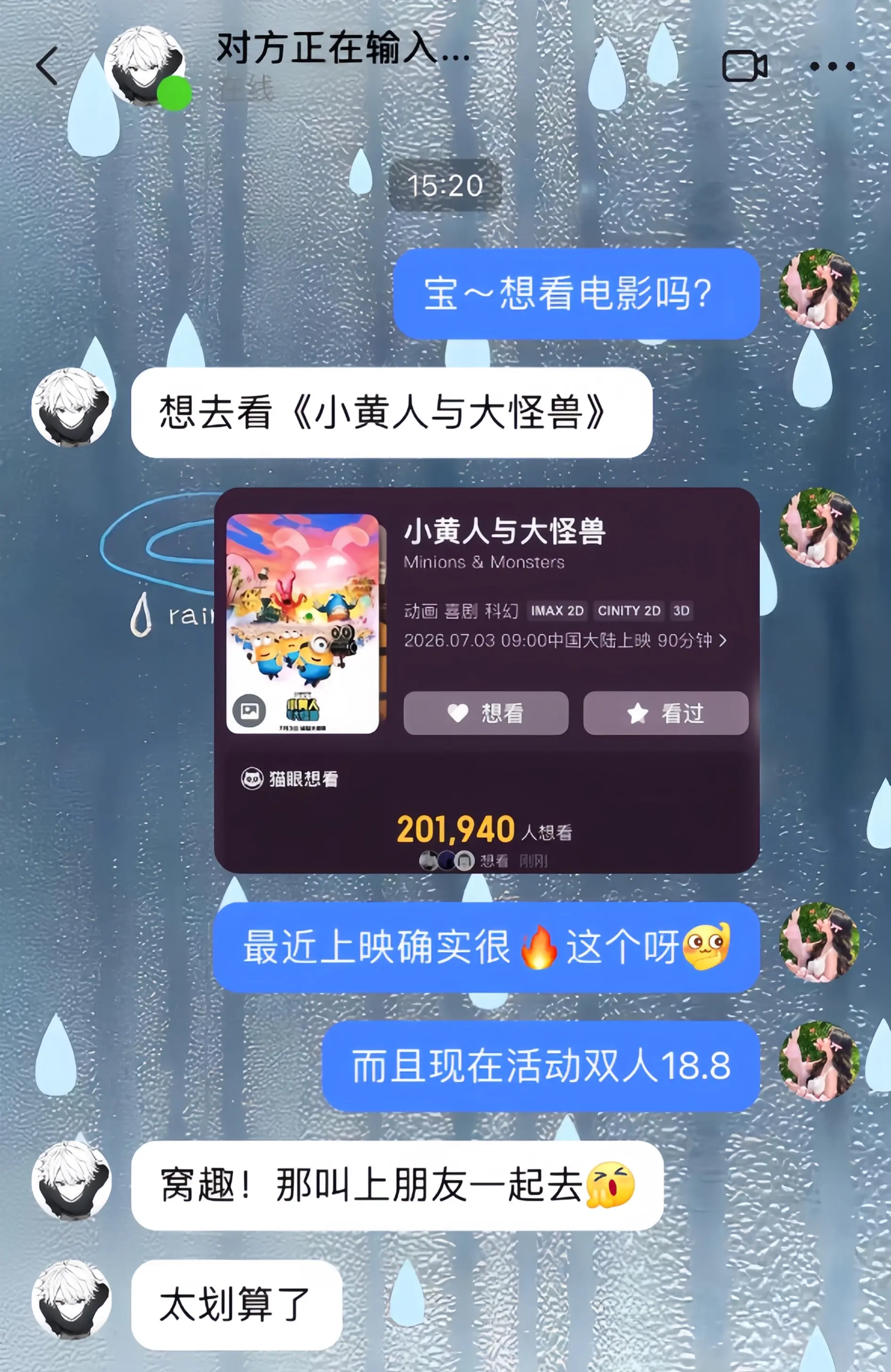 无脑冲，小黄人与大怪兽的神奇组合