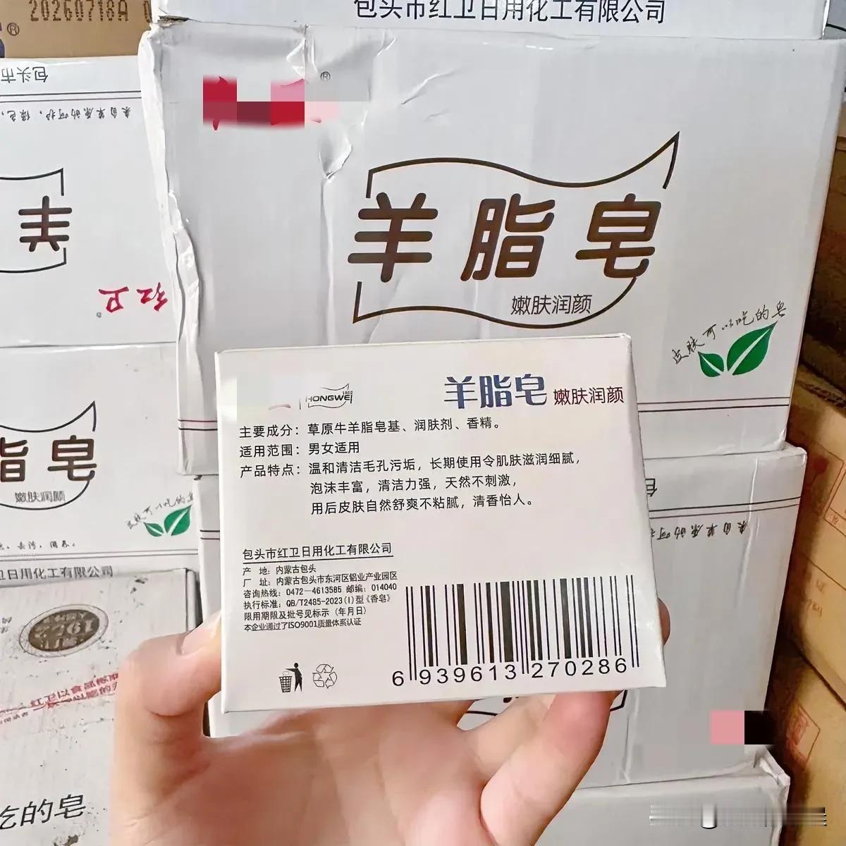 给大家推荐一款非常便宜好用的香皂
产品名字我已经打马赛克了，绝不是广告推广
真心
