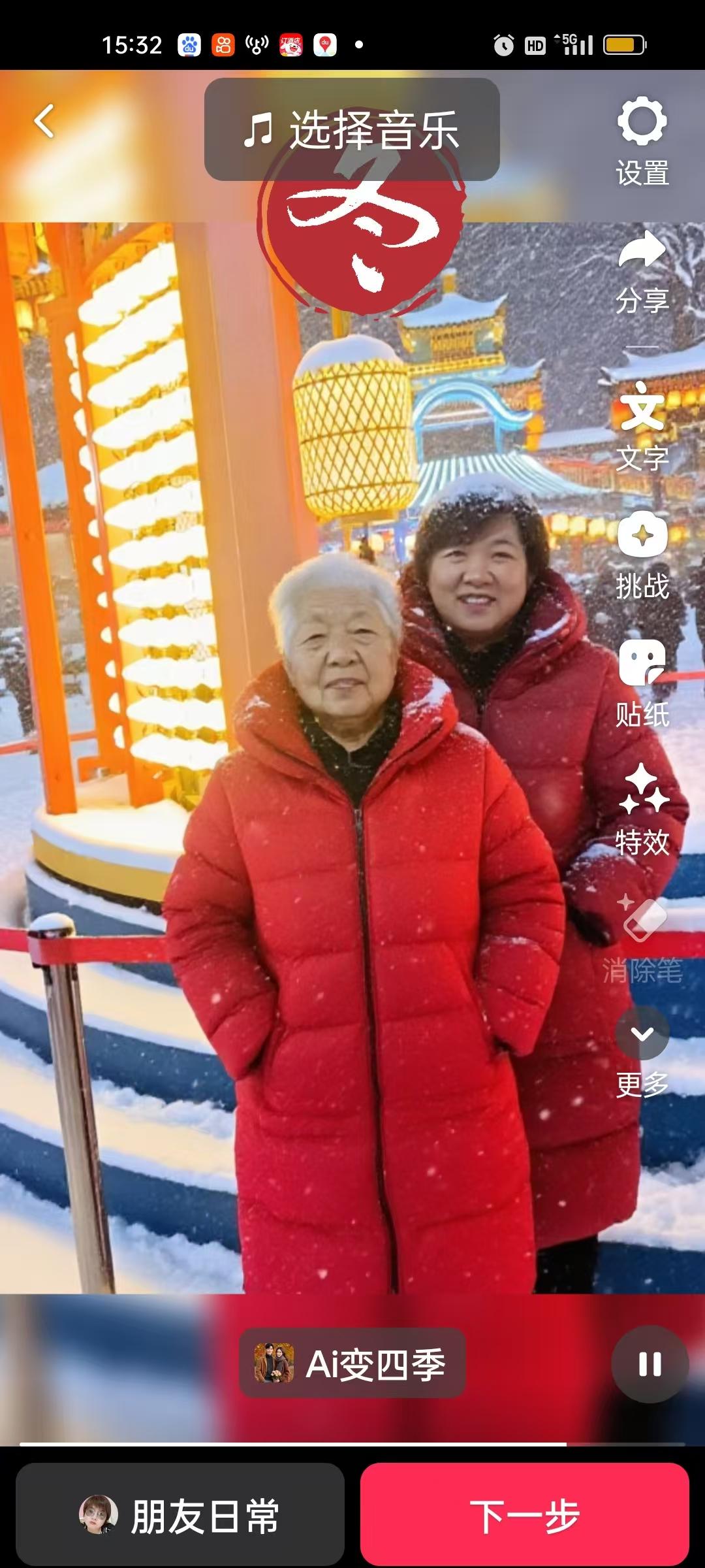 我的家人 养育之恩大于天