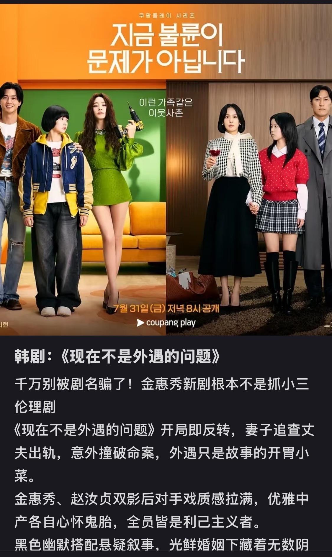 韩剧“现在不是外遇的问题”太佩服编剧了这编剧编的够烧脑了可以看看昨天一天追完 ​
