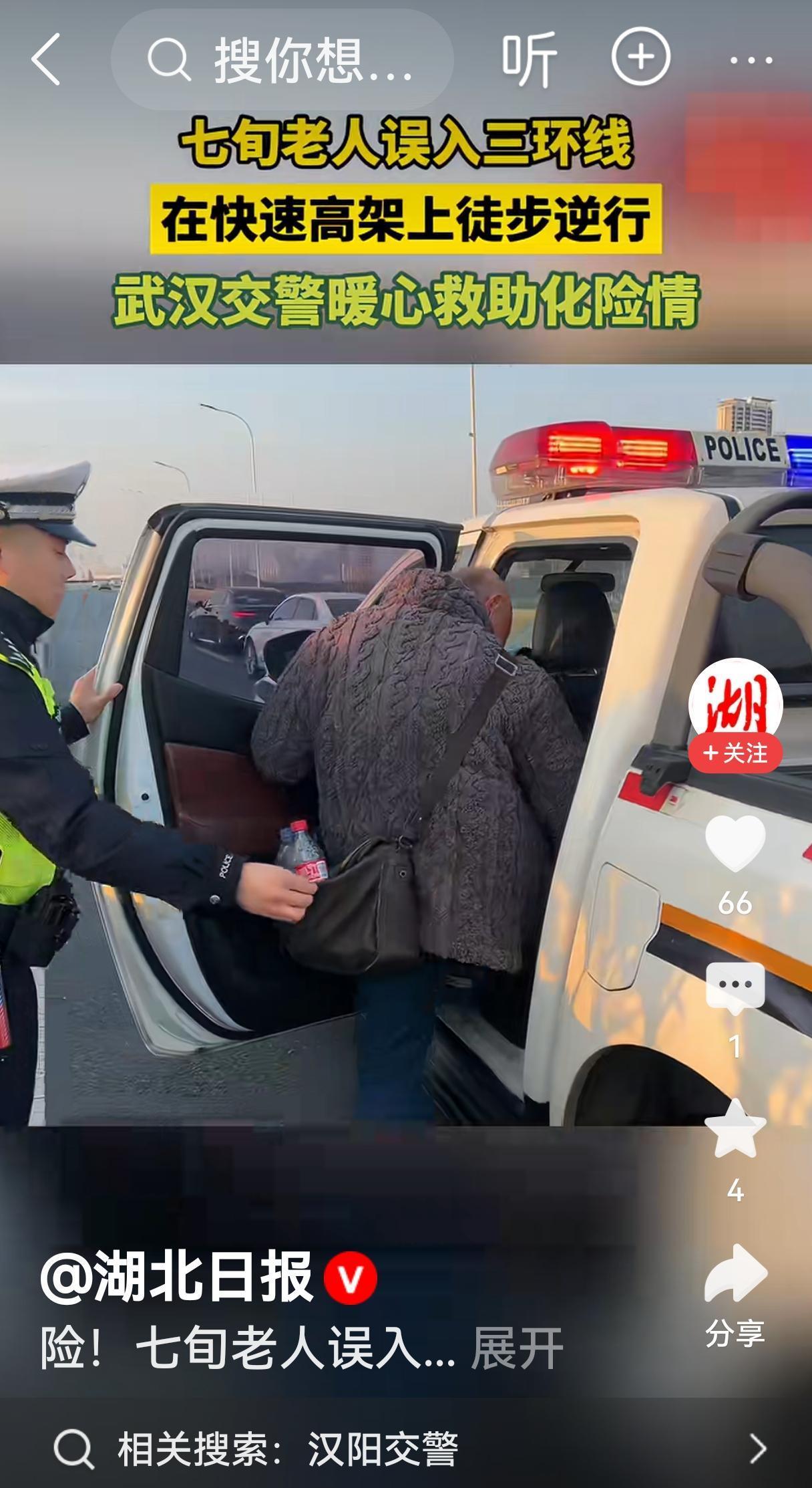 老人误上高架之后，确实非常危险，而且不容易走下来，车流量那么大，非常容易发生交通