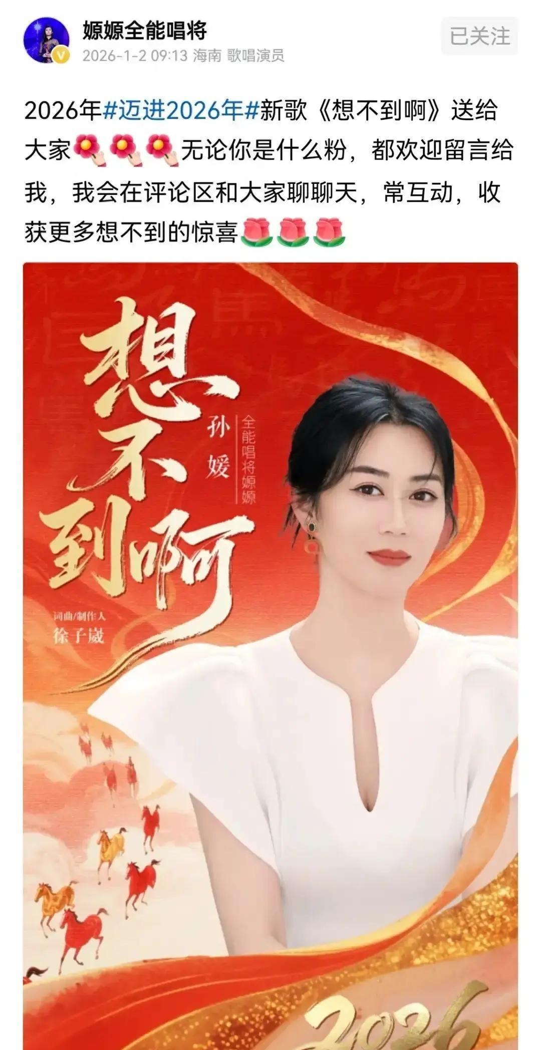 媛媛昨晚九点冲榜，直接拉二饼和杭天琪连麦。
十分钟礼物刷到飞起，在线十万加。
她