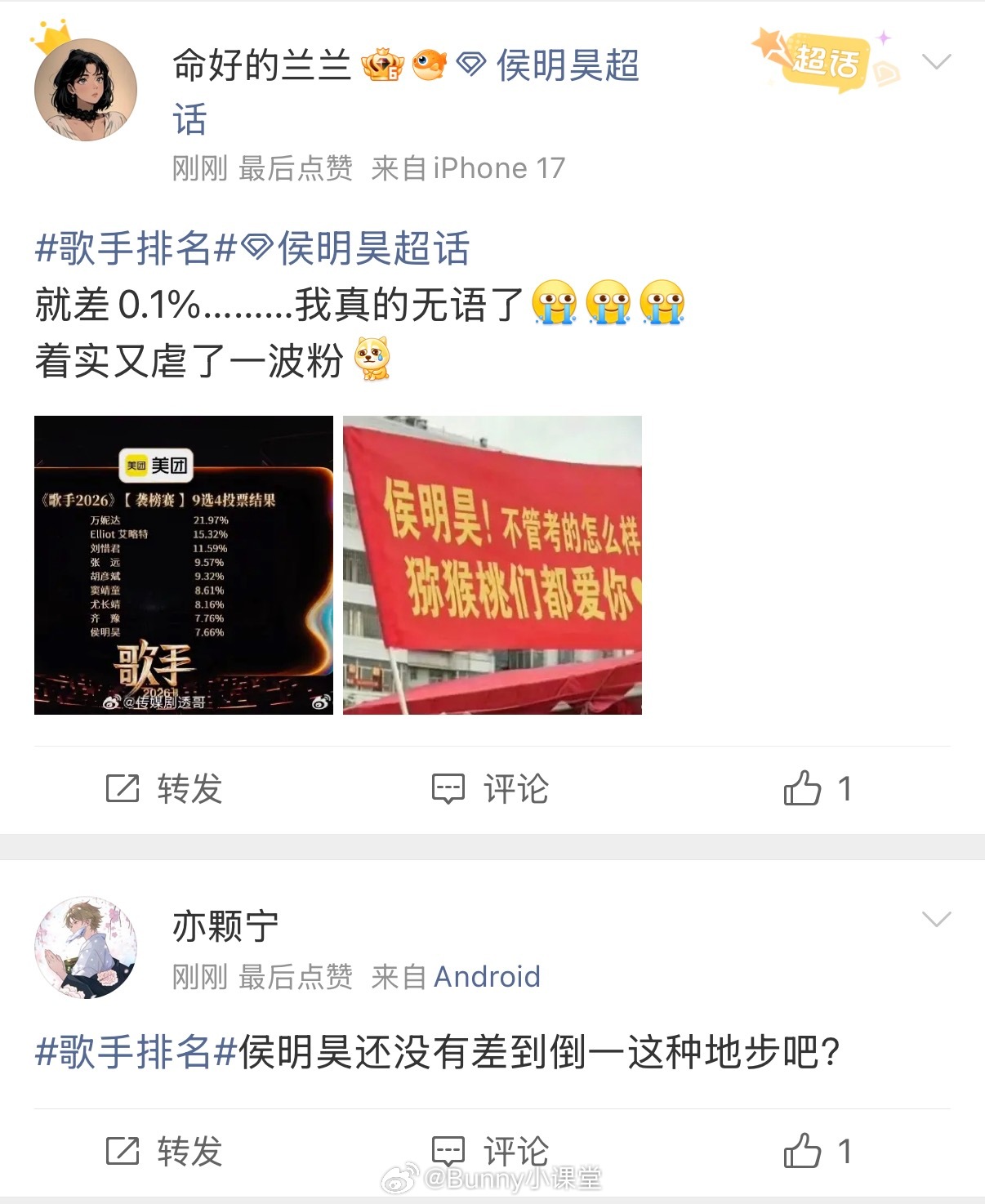 侯明昊归零没有到淘汰的程度侯明昊被黑幕歌手这期侯明昊是不是被做局了？不少网友说票