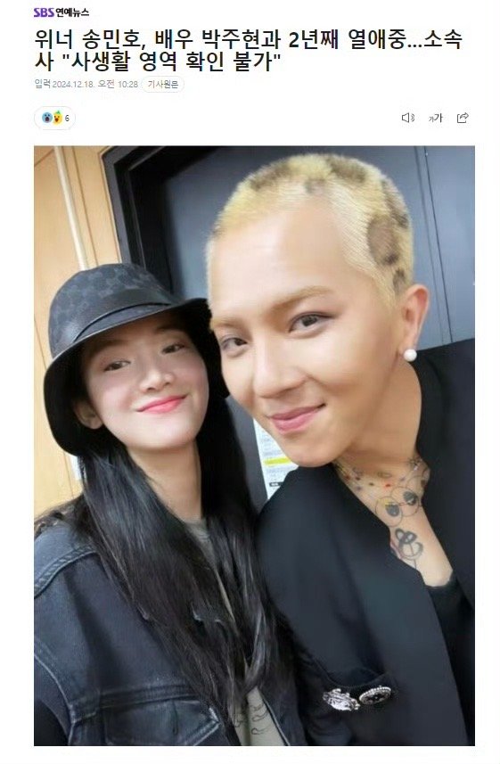 YG回应宋旻浩朴柱炫恋情 yg一技能：不造啊我们也在联系艺人，二技能：对方公司说