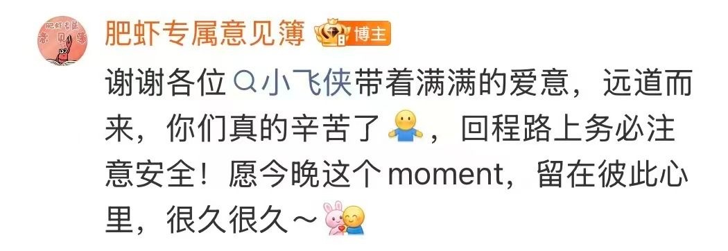 哭了T﹏T宝宝随时随地都在记挂大家的安全 我们会永远记得这个moment，记得很