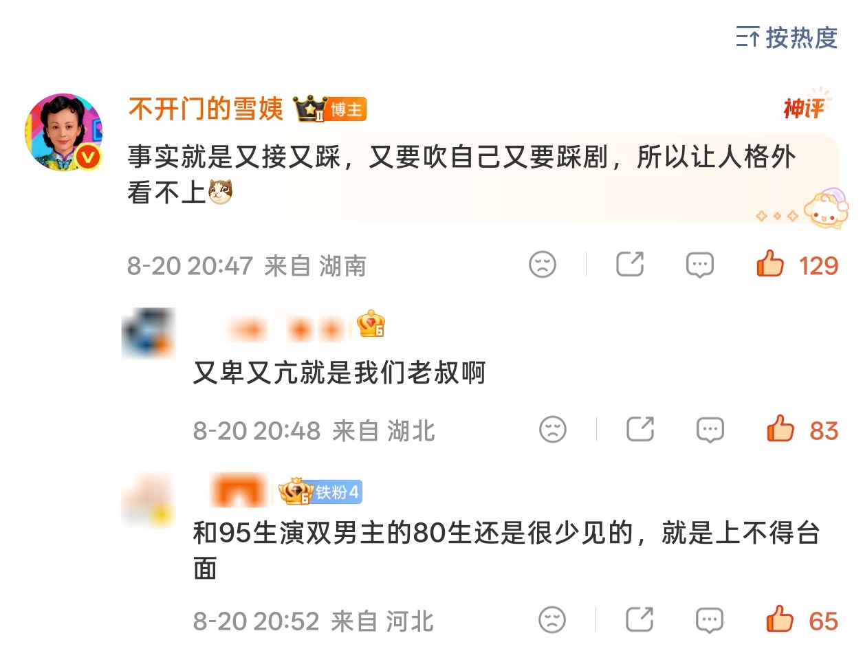 神评，我肚肚 