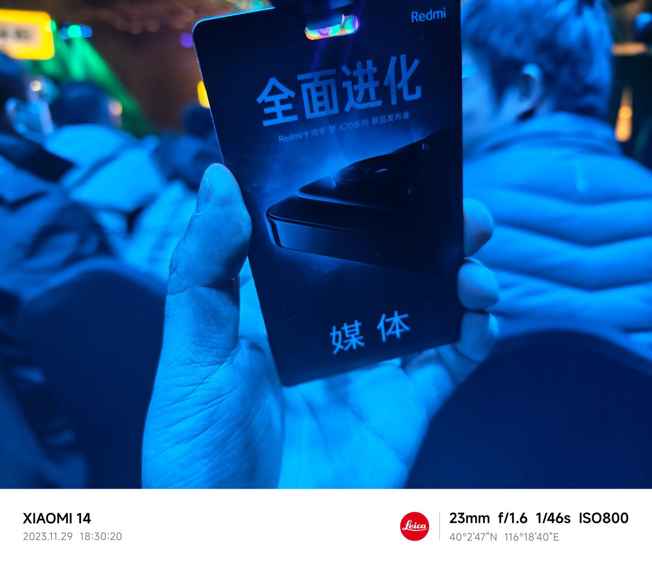 红米K70发布会，现场的安保特别严，没看到短信都不让进，听说有个大明星来了#re