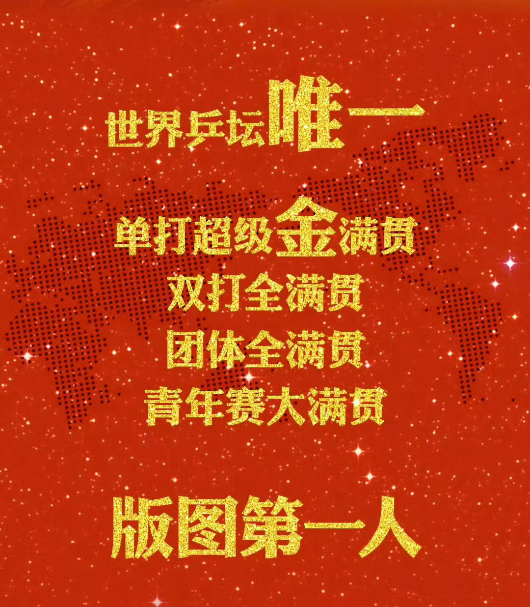 樊振东巴奥挫伤了张本智和的士气 张本智和教练这句话看起来挫伤了一些没有自知之明的